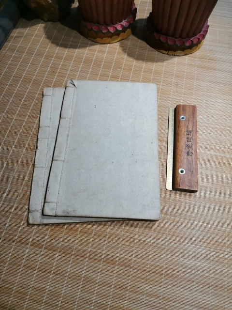古玩字畫四書捷解拍賣,當(dāng)前價格200元