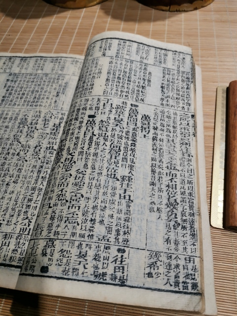 古玩字畫四書捷解拍賣,當(dāng)前價格200元