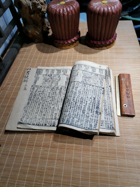 古玩字畫四書捷解拍賣,當(dāng)前價格200元
