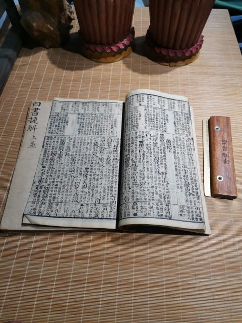古玩字畫四書捷解拍賣,當(dāng)前價格200元