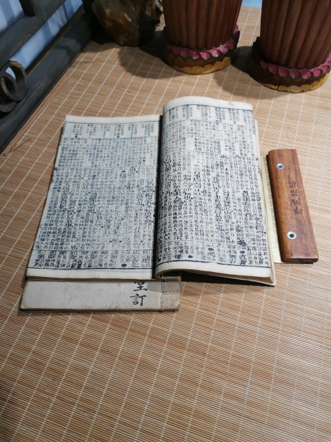 古玩字畫四書捷解拍賣,當(dāng)前價格200元