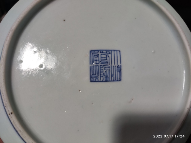 古玩陶瓷大清乾隆年制款山水紋青花盤標本拍賣，當前價格360元