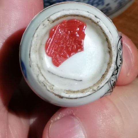 古玩陶瓷晚清光緒人物紋青花鼻煙壺拍賣,當(dāng)前價格2800元