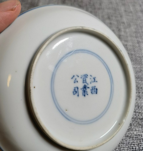 古玩陶瓷民國江西瓷業公司水彩山水小碟拍賣,當前價格14000元