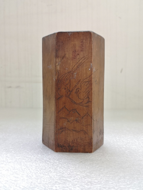 竹筆筒拍賣，當前價格450元