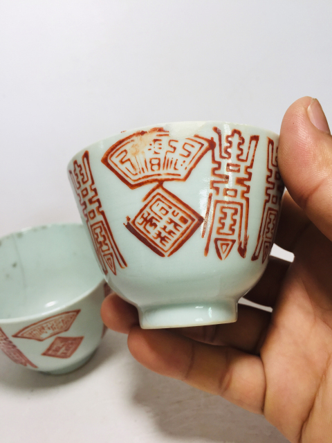 古玩陶瓷礬紅彩印章長壽紋杯一對拍賣，當前價格188元