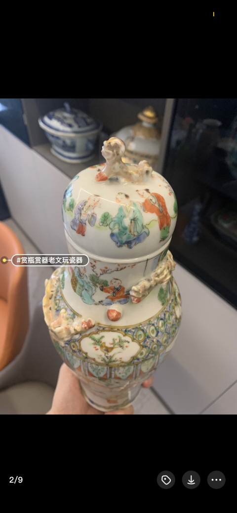 古玩陶瓷晚清人物紋廣彩蓋瓶拍賣,當前價格9000元