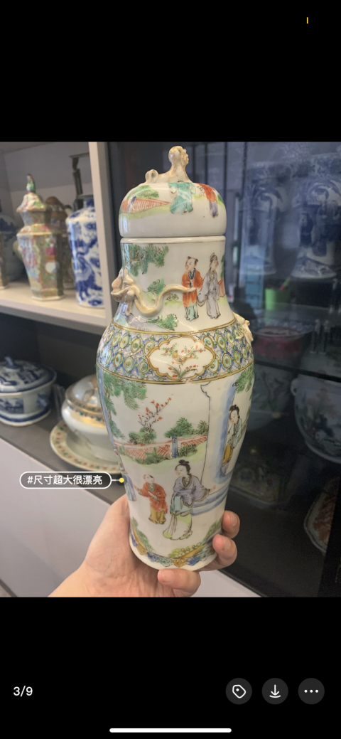 古玩陶瓷晚清人物紋廣彩蓋瓶拍賣,當前價格9000元