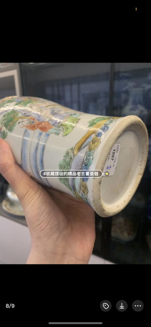 古玩陶瓷晚清人物紋廣彩蓋瓶拍賣,當前價格9000元
