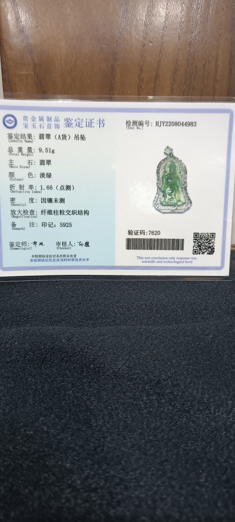 古玩玉器天然冰種翡翠關公掛件拍賣,當前價格469元