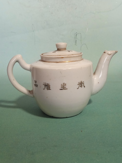 古玩陶瓷礬紅彩山水人物紋茶壺拍賣,當(dāng)前價格666元