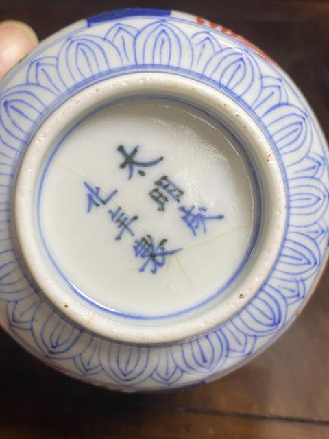 古玩陶瓷日本大正大明成化年制款青花彩繪杯拍賣,當前價格230元