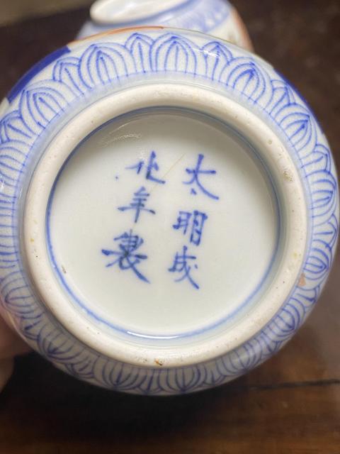 古玩陶瓷日本大正大明成化年制款青花彩繪杯拍賣,當前價格230元