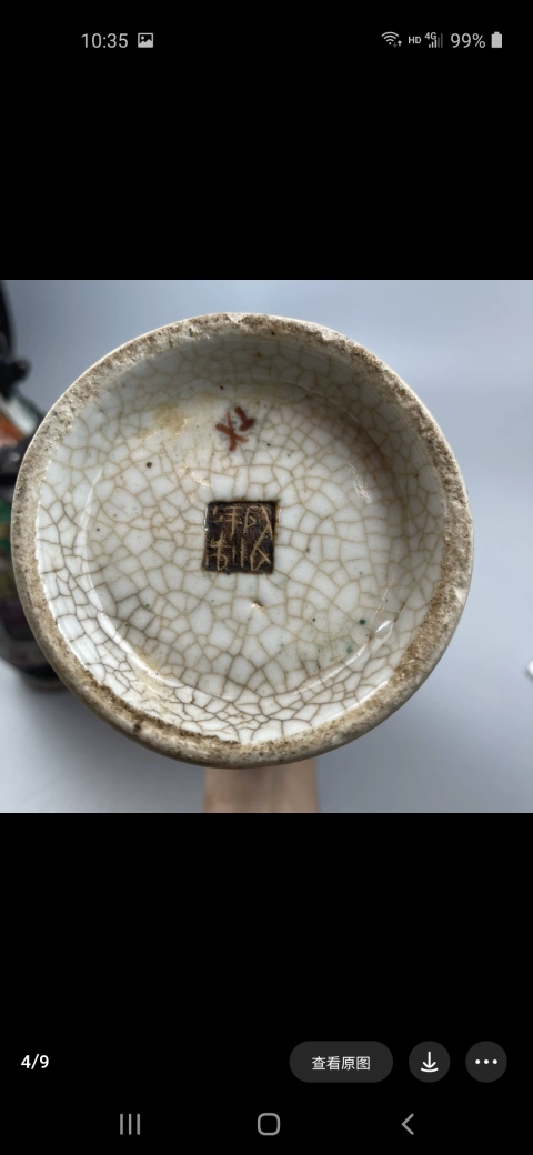 古玩陶瓷清末民國哥釉地鐵銹釉刀馬人瓶拍賣,當前價格12888元