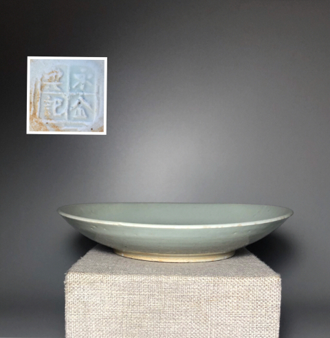 古玩陶瓷（館藏精品）永金興記款青白釉大盤拍賣，當前價格1588元
