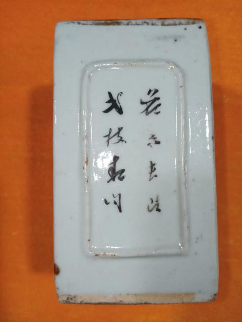 古玩陶瓷民國人物紋四方彩繪詩紋筆筒拍賣，當前價格3680元