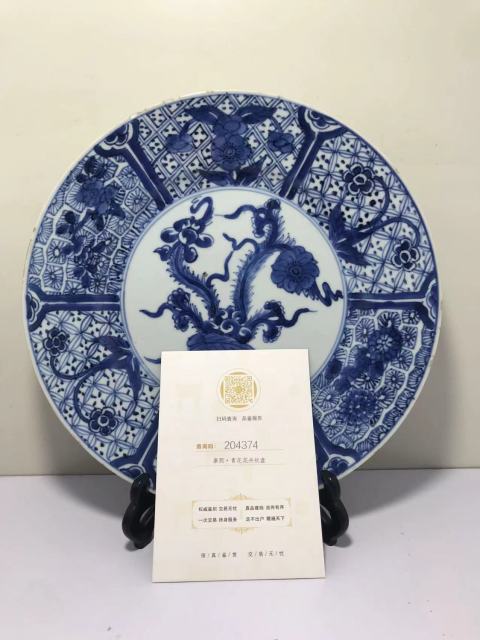 古玩陶瓷青花花卉紋盤拍賣,當(dāng)前價格5300元