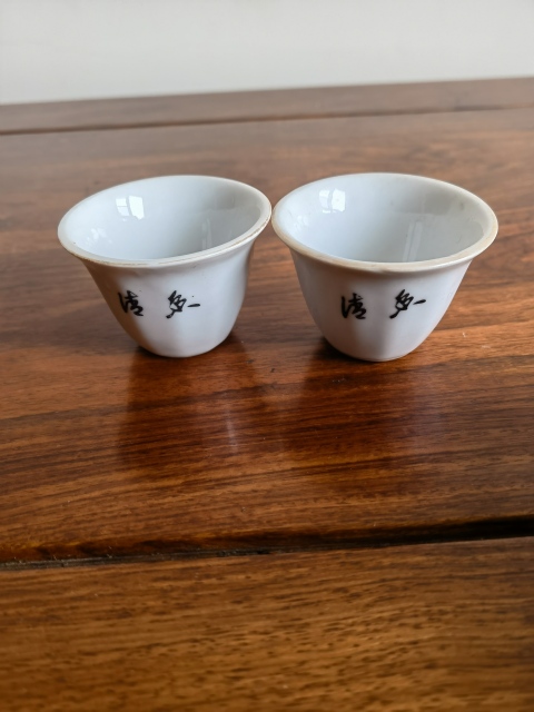 古玩陶瓷拿來(lái)喝酒還是不錯(cuò)拍賣(mài),當(dāng)前價(jià)格55元