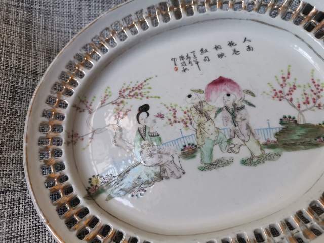 古玩陶瓷民國,粉彩仕女人物圖鏤空長盤拍賣,當前價格3333元