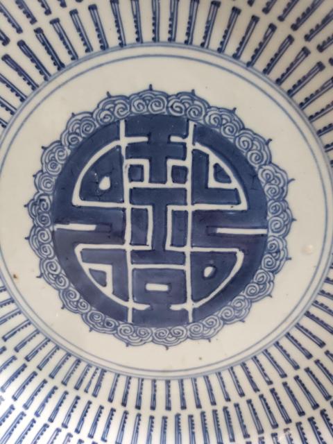 古玩陶瓷清代乾隆萬壽紋青花盤拍賣，當(dāng)前價(jià)格2288元