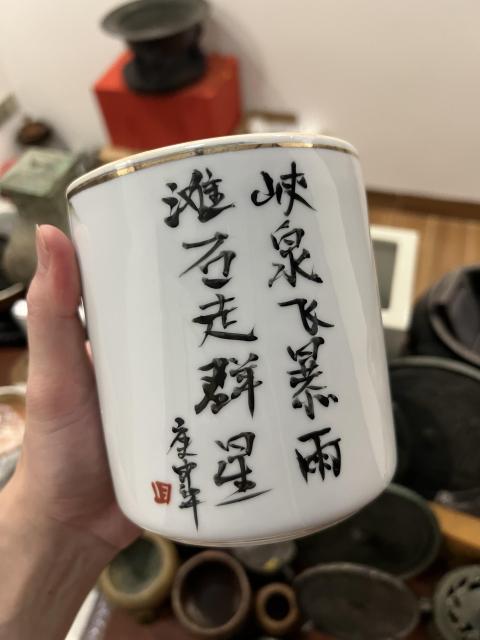 古玩陶瓷山水詩紋執杯拍賣，當前價格299元