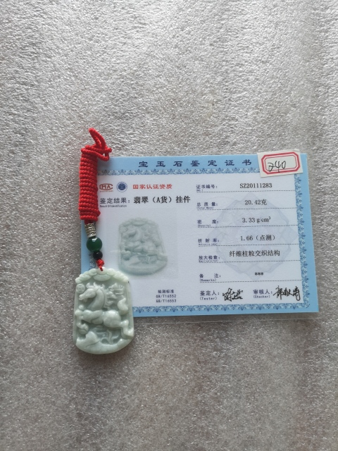 古玩玉器馬牌子拍賣，當前價格298元