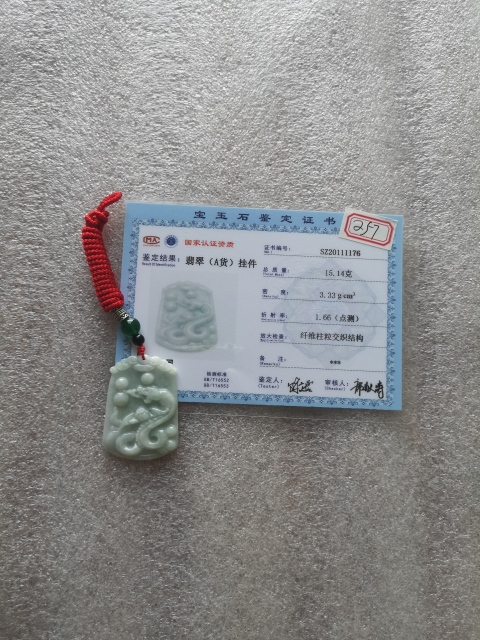 古玩玉器生肖蛇牌子拍賣，當前價格298元