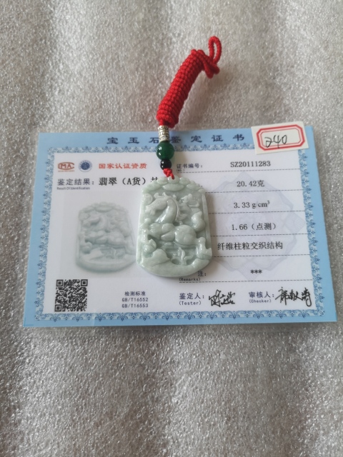 古玩玉器馬牌子拍賣，當前價格298元