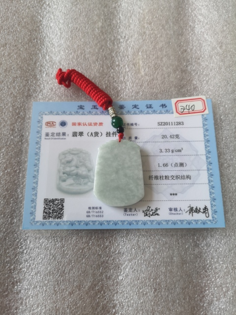 古玩玉器馬牌子拍賣，當前價格298元