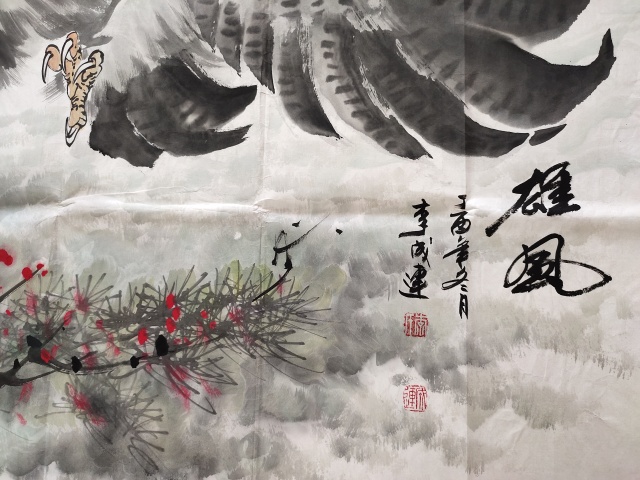 古玩字畫中國書法家協(xié)會會員-李連成《雄風圖》拍賣,當前價格1699元