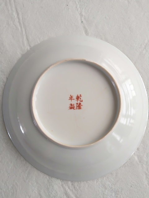 古玩陶瓷民國胭脂紅匝道雙龍戲珠紋盤拍賣,當前價格666元