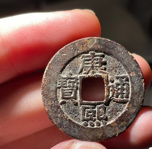 古玩錢幣康熙通寶羅漢錢拍賣，當前價格680元