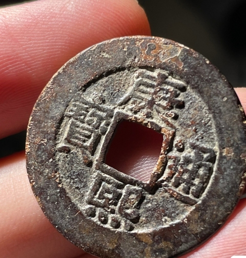 古玩錢幣康熙通寶羅漢錢拍賣，當前價格680元