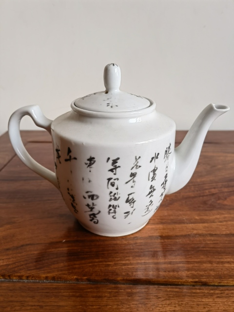 古玩陶瓷拿這個茶壺泡茶，茶韻十足拍賣，當前價格350元