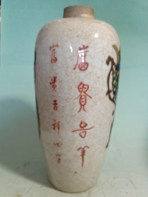 古玩陶瓷晚清哥釉地博古圖五彩萊菔尊拍賣,當前價格3999元