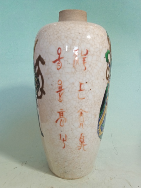 古玩陶瓷晚清哥釉地博古圖五彩萊菔尊拍賣,當前價格3999元
