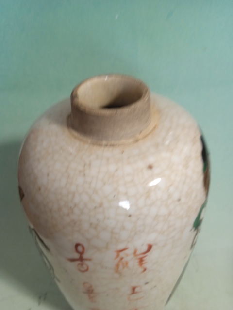古玩陶瓷晚清哥釉地博古圖五彩萊菔尊拍賣,當前價格3999元