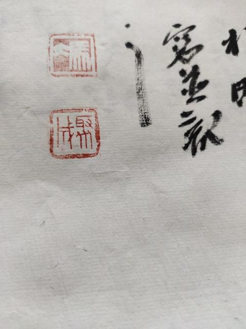 古玩字畫中國美術家協會會員 馮聚成《蒼山幽居圖》拍賣，當前價格6999元