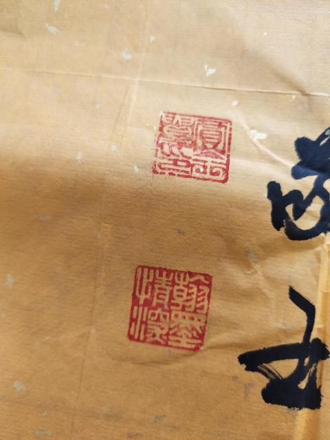 古玩字畫國家一級書法師 賈全貴《南無阿彌陀佛》拍賣,當(dāng)前價格3699元