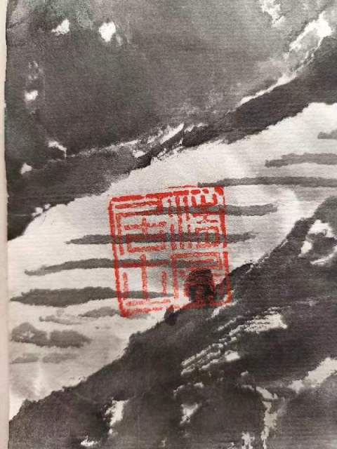 古玩字畫中國(guó)書法家協(xié)會(huì)會(huì)員 馬永超《墨韻神州》拍賣，當(dāng)前價(jià)格1369元