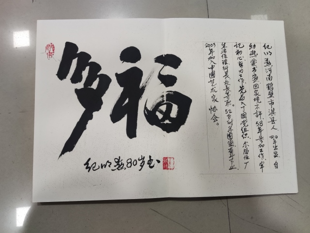 古玩字畫河南名家紀明勛書畫集冊頁拍賣,當前價格350元