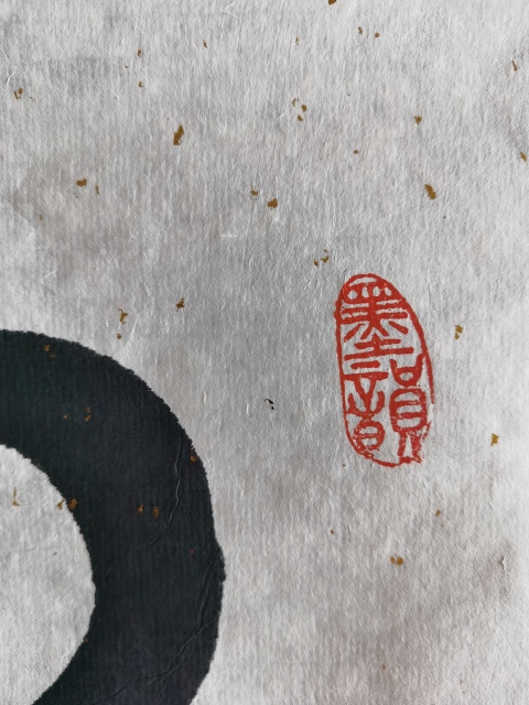 古玩字畫中國書法家協會會員四川攀枝花協會副主席李曉華書法梅緣拍賣，當前價格499元