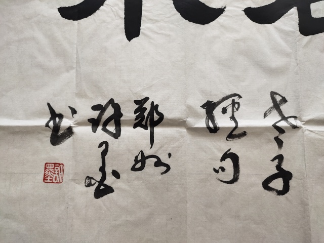 古玩字畫河南省美術家協會會員 許墨《上善若水》拍賣,當前價格369元