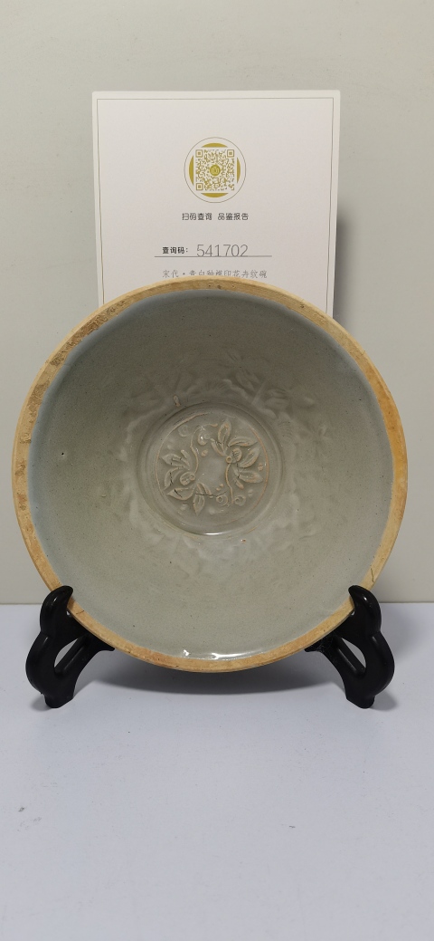 古玩陶瓷青白釉模印花卉紋碗拍賣,當前價格5000元