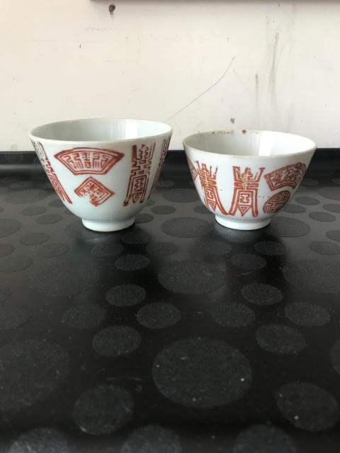 古玩陶瓷四只礬紅彩長壽紋杯拍賣，當前價格700元
