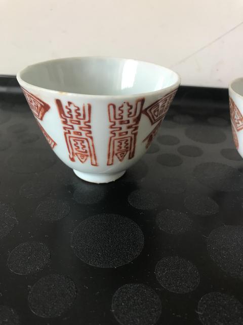 古玩陶瓷四只礬紅彩長壽紋杯拍賣，當前價格700元