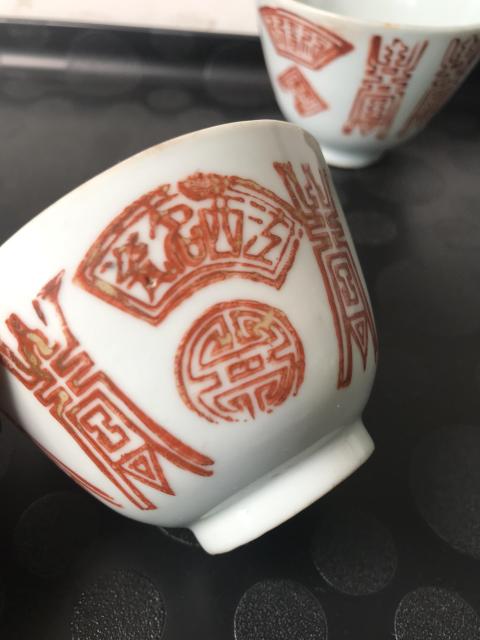 古玩陶瓷四只礬紅彩長壽紋杯拍賣，當前價格700元