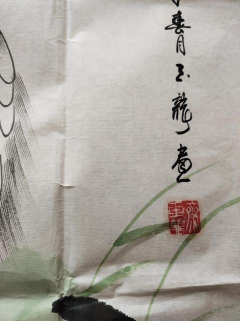 古玩字畫陜西美術家協會會員、教授 齊玉龍《香魂》拍賣,當前價格1369元