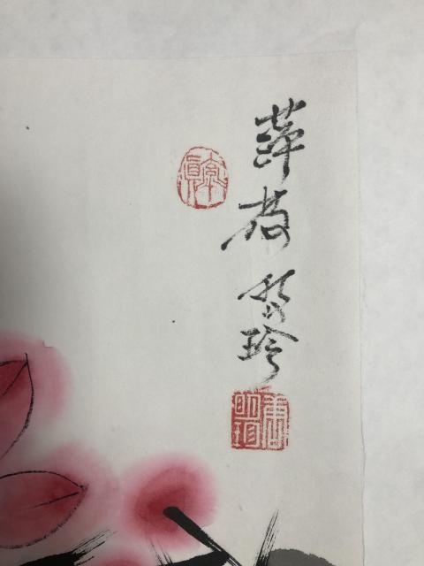 古玩字畫中美協理事唐明珍  萍荷 帶合影拍賣，當前價格1588元