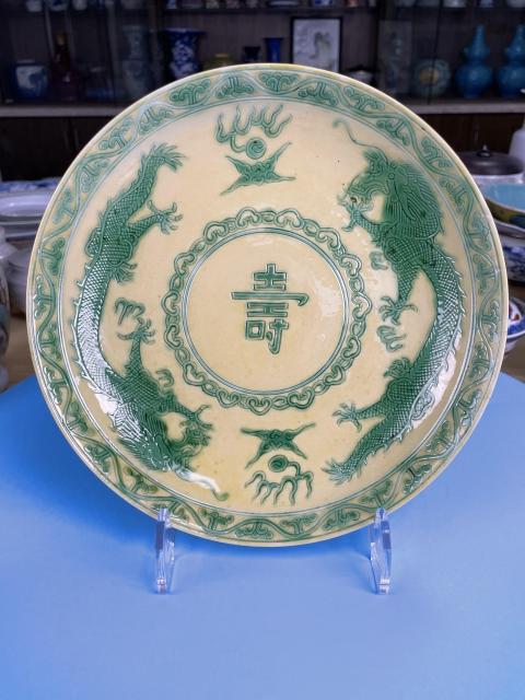 古玩陶瓷清光緒 官窯黃地素三彩龍壽紋盤拍賣，當前價格18500元